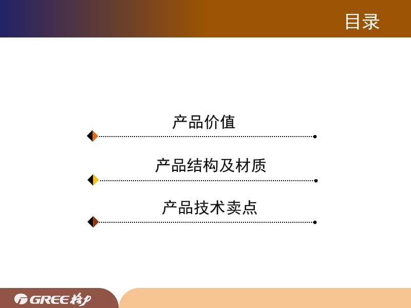 《豆浆机导购培训》PPT课件.ppt_第2页