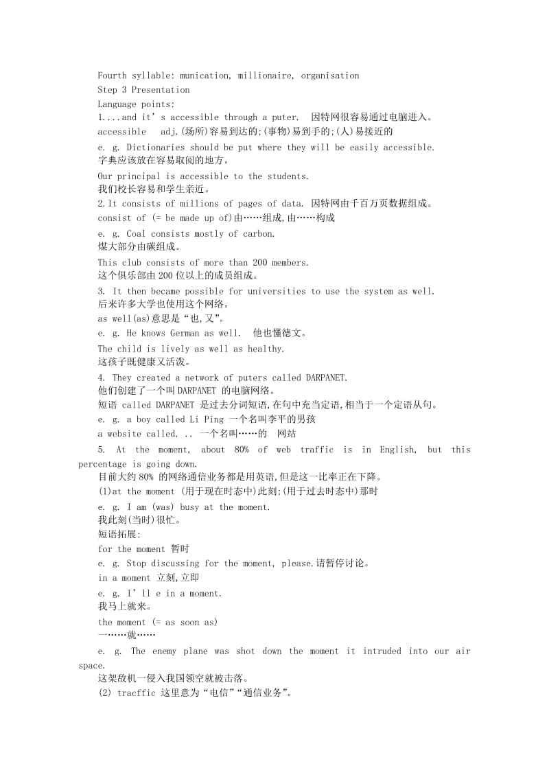 2019-2020年高中英语 Module6 The Internet and Telecommunications 3 period 外研版必修1.doc_第2页