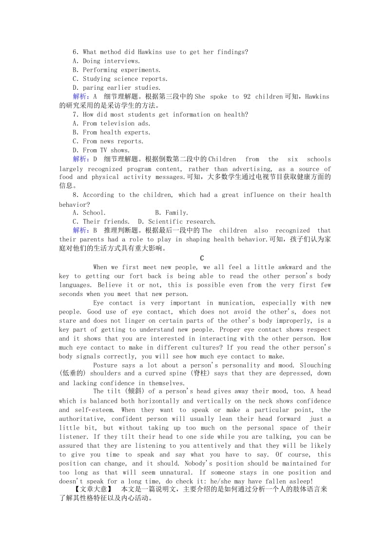 2019-2020年高中英语Unit4BodylanguageSectionⅠWarmingUpReading-Pre-reading课时作业新人教版.doc_第3页