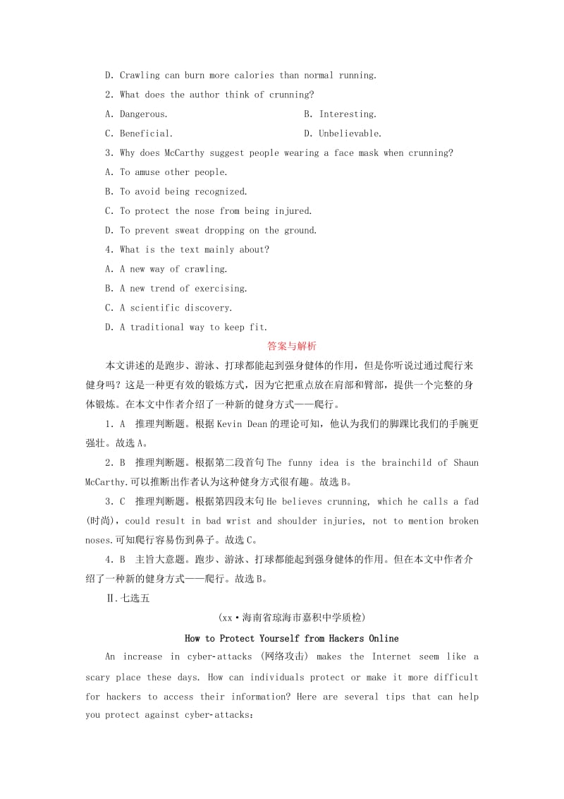 2019-2020年高三英语总复习第一部分回归教材Unit3Computers课时作业新人教版必修.doc_第2页