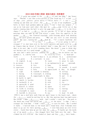 2019-2020年高三英語 語法與綜合 完形填空.doc