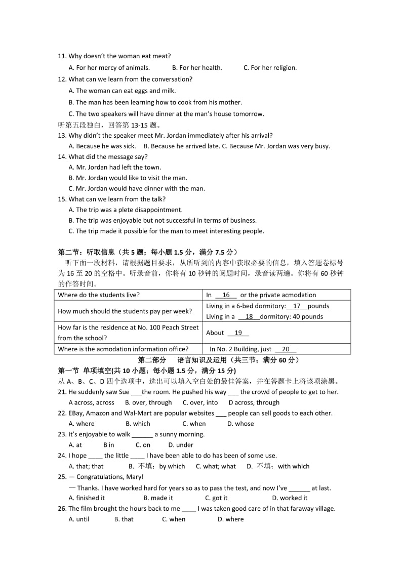 2019-2020年高一下学期第一次段考（英语）.doc_第2页