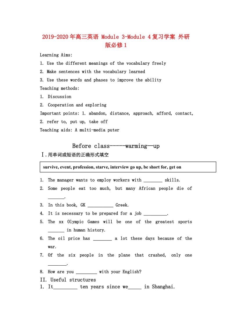 2019-2020年高三英语 Module 3-Module 4复习学案 外研版必修1.doc_第1页