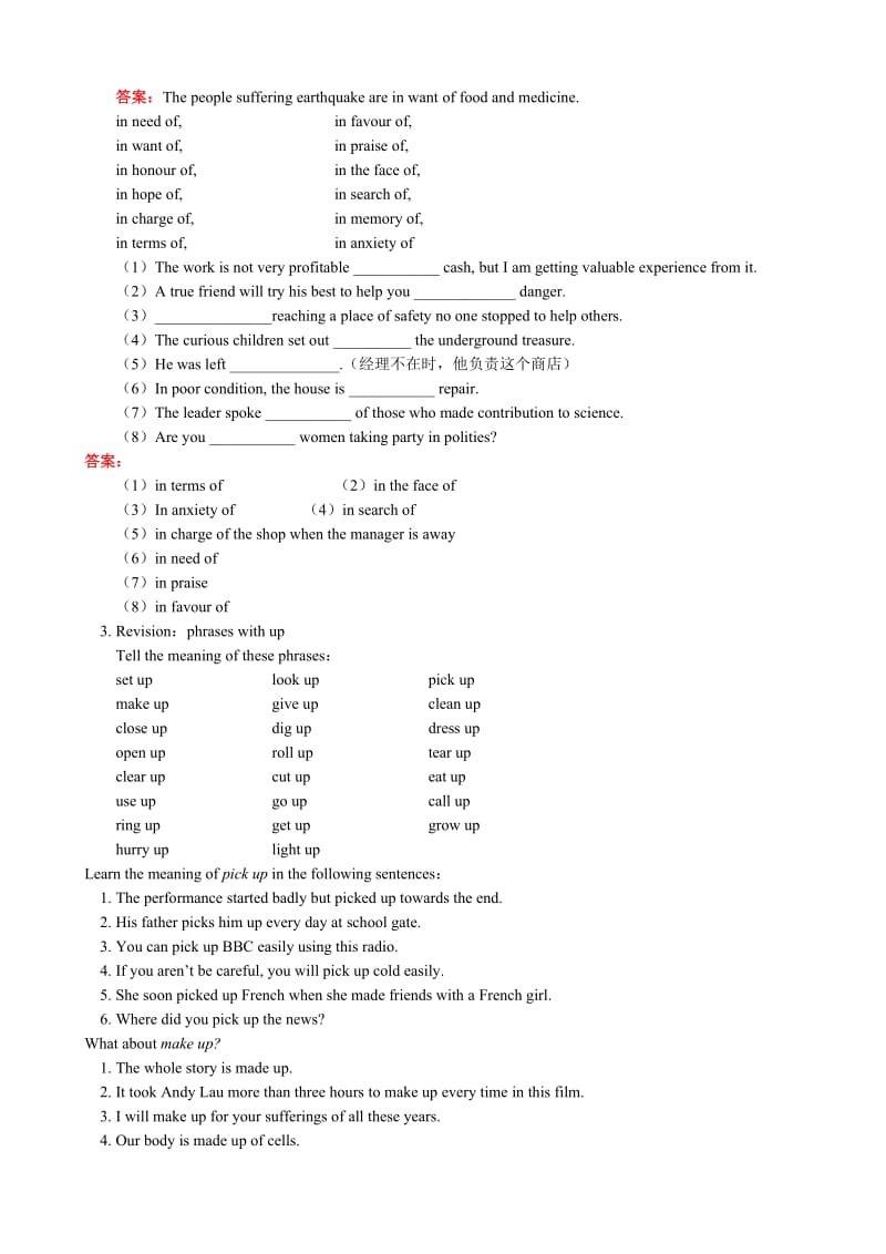 2019-2020年高三英语Unit7AChristmasCarol.doc_第2页