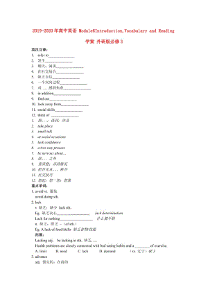 2019-2020年高中英語 Module6Introduction,Vocabulary and Reading學案 外研版必修3.doc