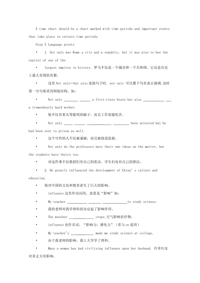 2019-2020年高中英语 Unit3back to the past-project教案 牛津译林版必修3.doc_第2页