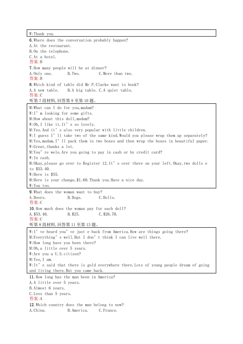 2019-2020年高中英语综合过关检测一北师大版必修.doc_第2页