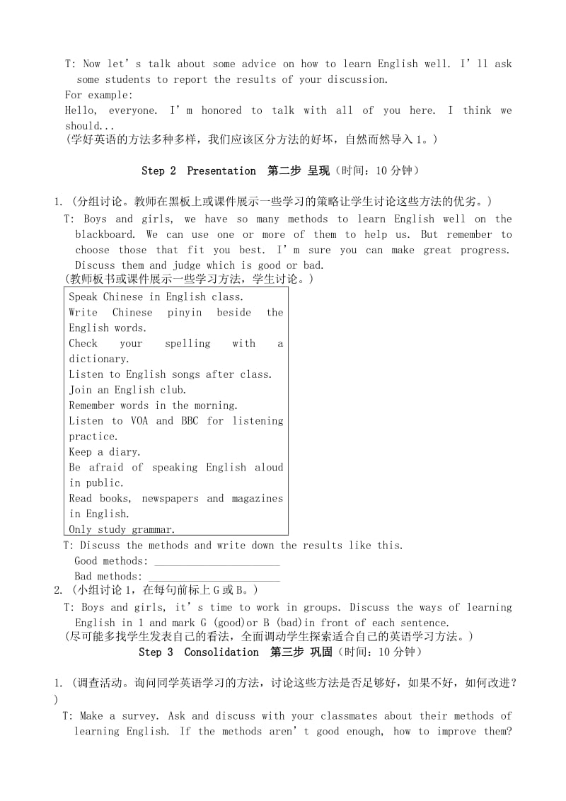 2019-2020年高中英语第一册上Unit3GoingplacesSectionD.doc_第2页