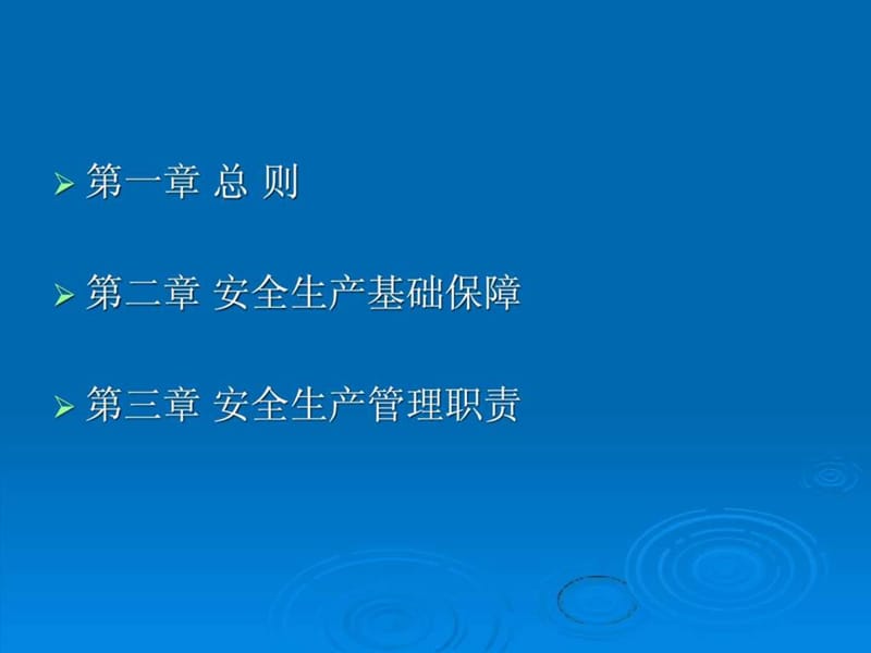 三部局规范培训讲义.ppt_第2页