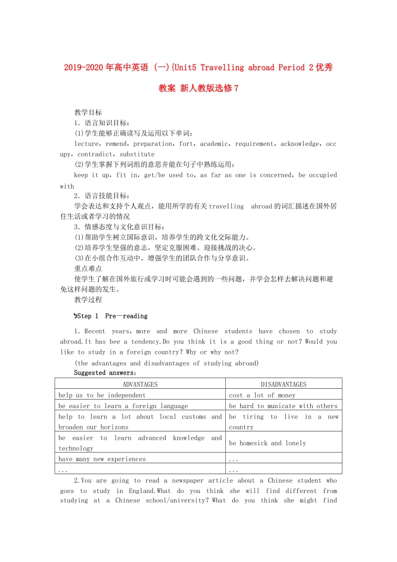 2019-2020年高中英语 (一){Unit5 Travelling abroad Period 2优秀教案 新人教版选修7.doc_第1页