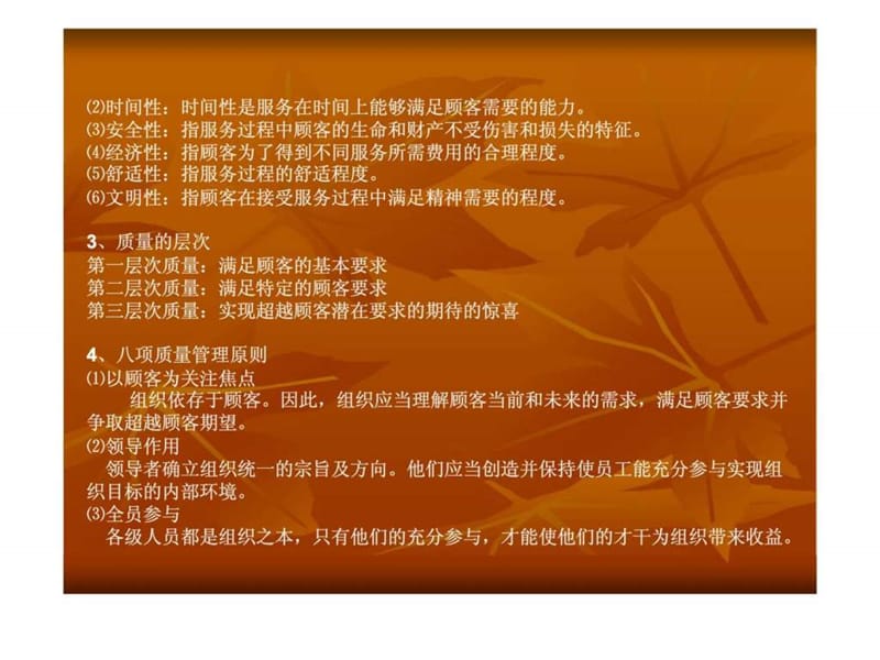 XX有限公司供应商QC小组活动培训.ppt_第2页