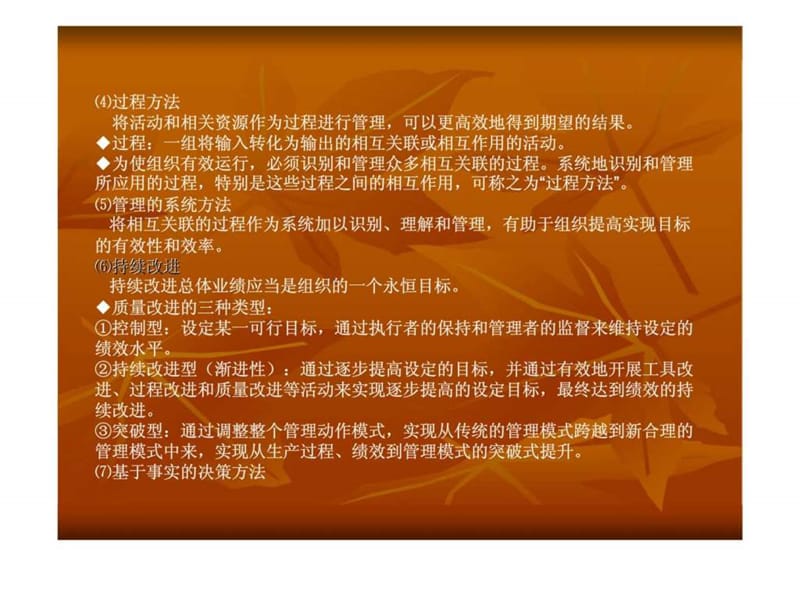 XX有限公司供应商QC小组活动培训.ppt_第3页