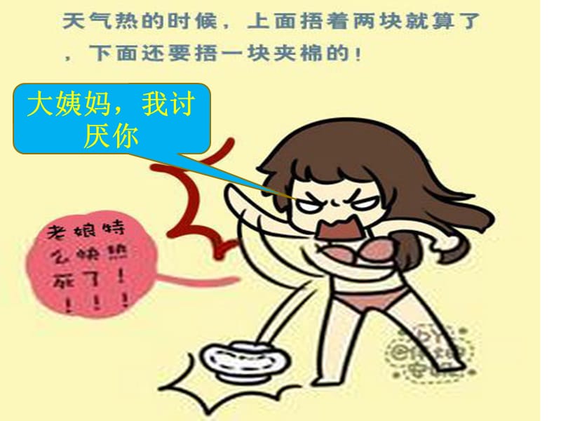 功血病人的护理ppt课件.ppt_第2页