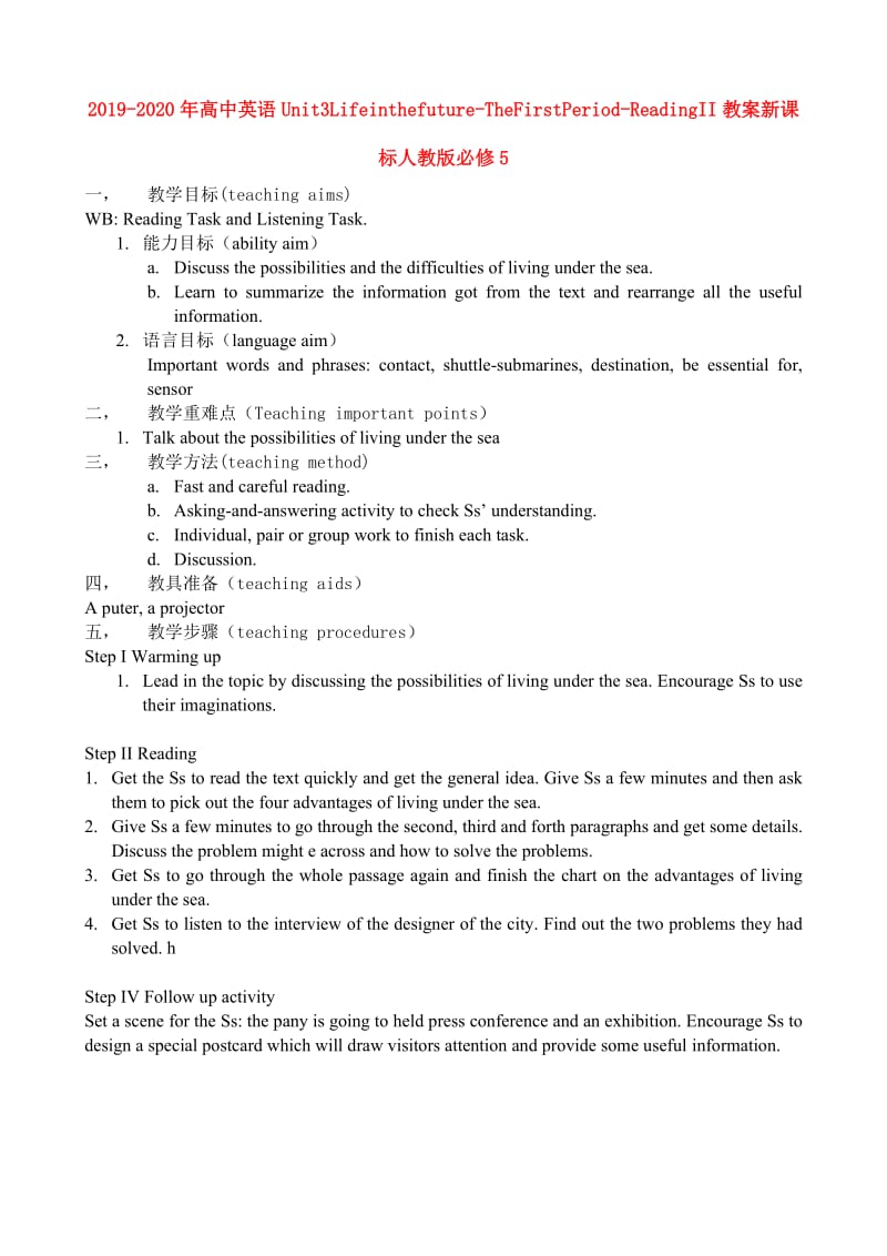 2019-2020年高中英语Unit3Lifeinthefuture-TheFirstPeriod-ReadingII教案新课标人教版必修5.doc_第1页