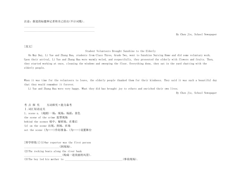 2019-2020年高考英语 Unit 3　The Million Pound Bank Note要点梳理+重点突破 新人教版必修3.doc_第3页