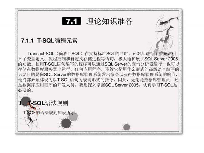 公司管理数据库系统实例.ppt_第2页