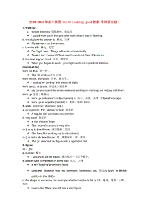 2019-2020年高中英語 Unit3 Looking good教案 牛津版必修1.doc