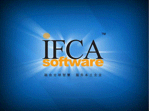 IFCA—物业管理系统.ppt