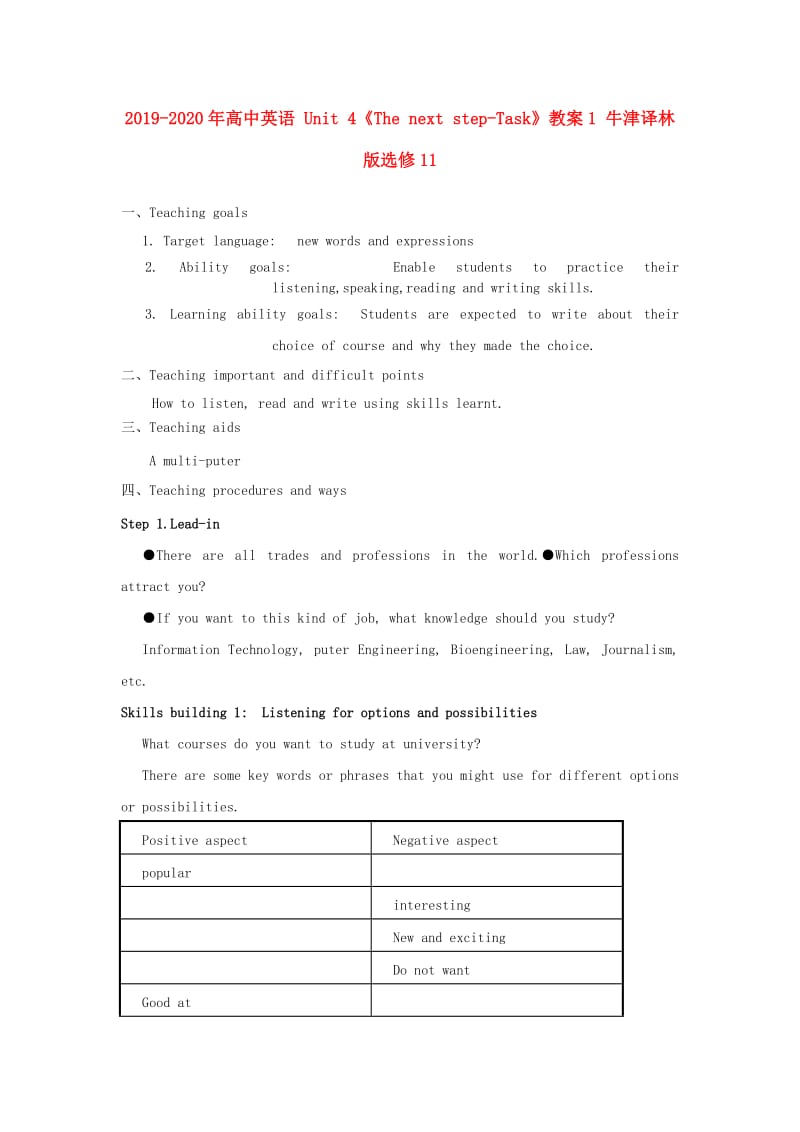 2019-2020年高中英语 Unit 4《The next step-Task》教案1 牛津译林版选修11.doc_第1页