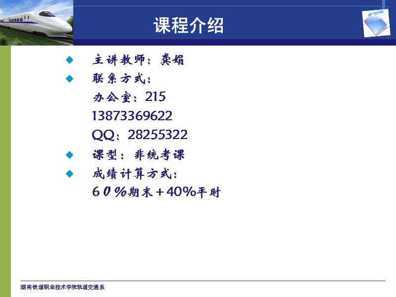 《安全管理知识》PPT课件.ppt_第2页