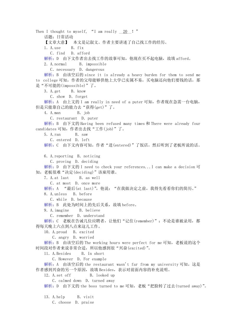 2019-2020年高中英语Unit2HealthyeatingSectionⅣGrammar-情态动词Ⅱ课时作业新人教版.doc_第3页