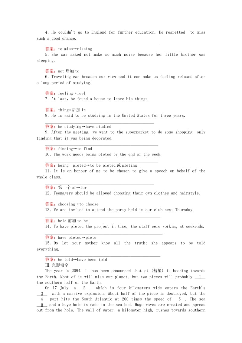 2019-2020年高中英语Module4SandstormsinAsiaSectionⅡGrammar课时作业外研版必修.doc_第2页