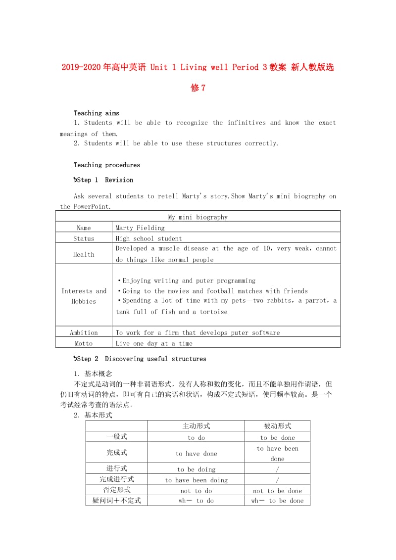 2019-2020年高中英语 Unit 1 Living well Period 3教案 新人教版选修7.doc_第1页