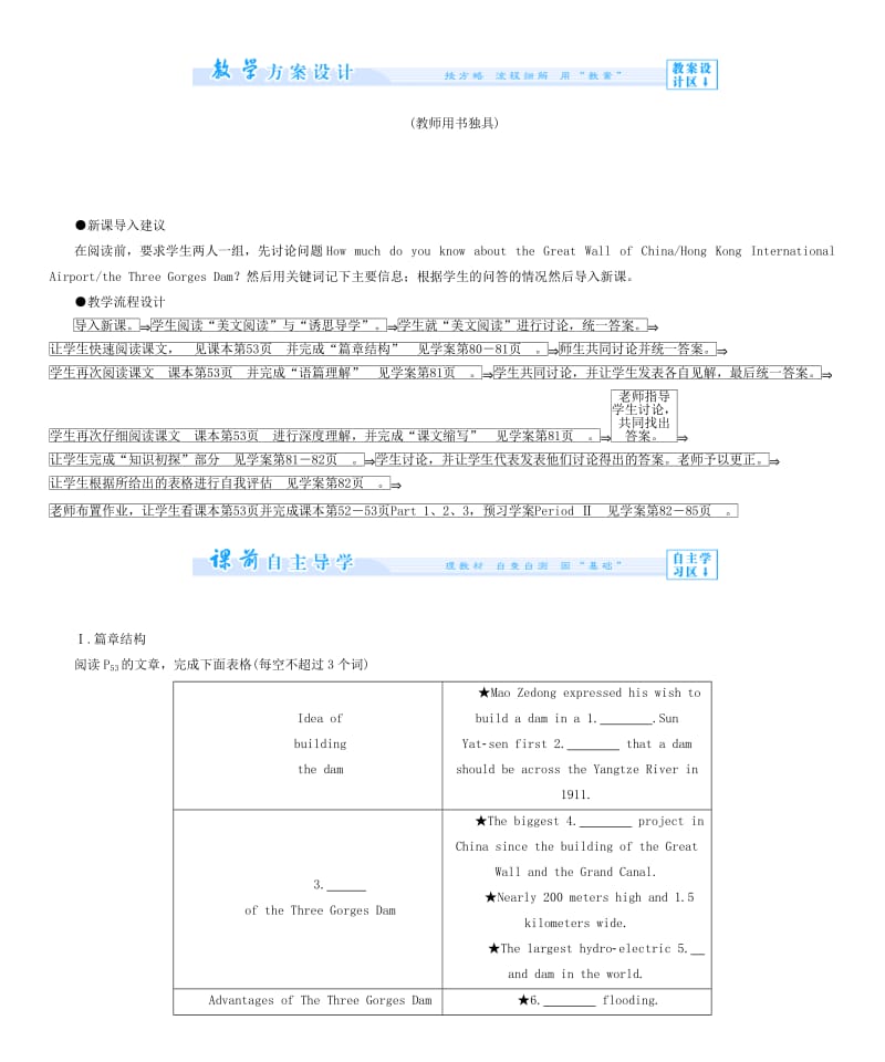 2019-2020年高中英语 Module 6 Old and New教案 外研版必修3.doc_第3页