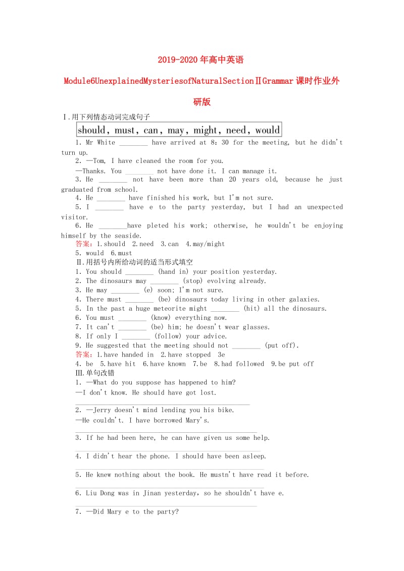 2019-2020年高中英语Module6UnexplainedMysteriesofNaturalSectionⅡGrammar课时作业外研版.doc_第1页