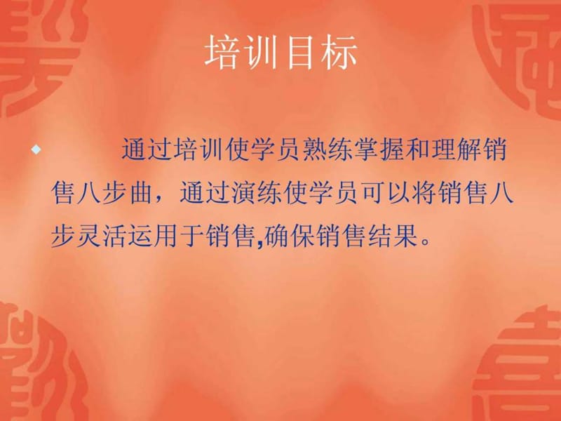 商场销售技巧培训.ppt_第1页