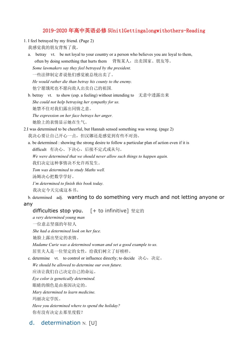 2019-2020年高中英语必修5Unit1Gettingalongwithothers-Reading.doc_第1页