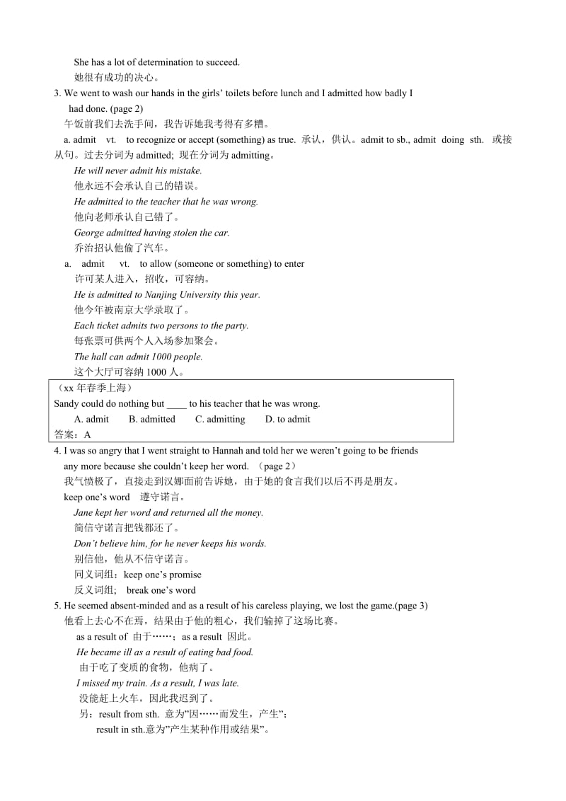 2019-2020年高中英语必修5Unit1Gettingalongwithothers-Reading.doc_第2页