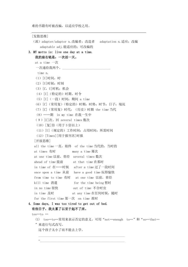 2019-2020年高中英语《Unit1 Livingwell》全员探究 新人教版选修7.doc_第3页