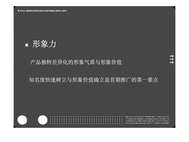 《别墅营销培训》PPT课件.ppt_第3页