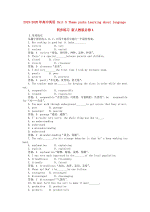 2019-2020年高中英語 Unit 5 Theme parks Learning about language同步練習(xí) 新人教版必修4.doc