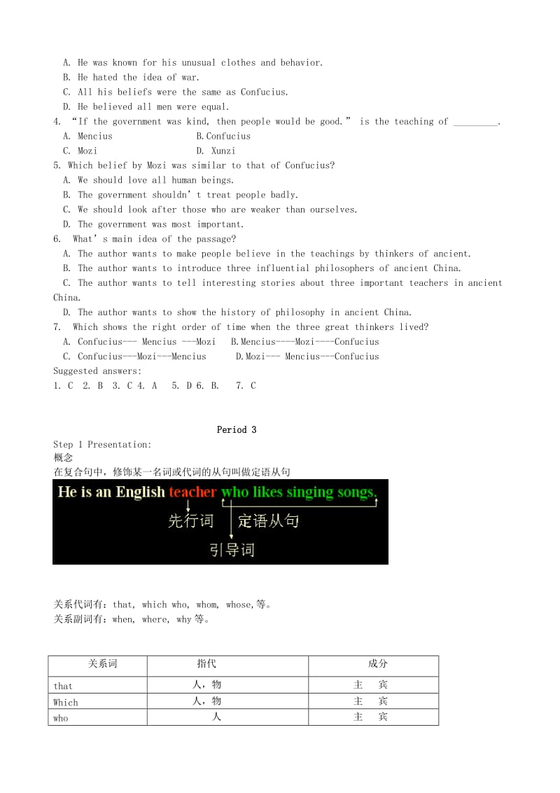 2019-2020年高一英语 Module Five 整体教案 外研版必修3.doc_第3页