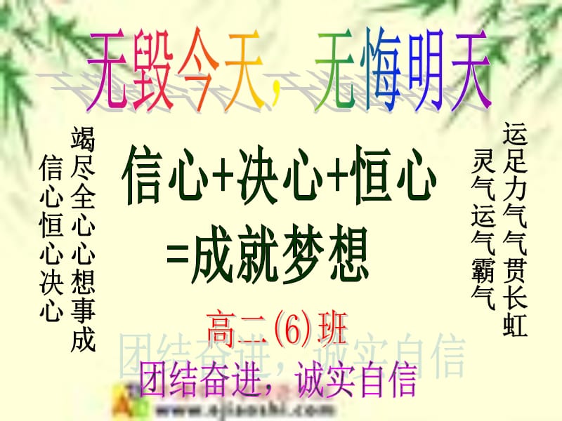 《诚信主题班会高中》PPT课件.ppt_第1页