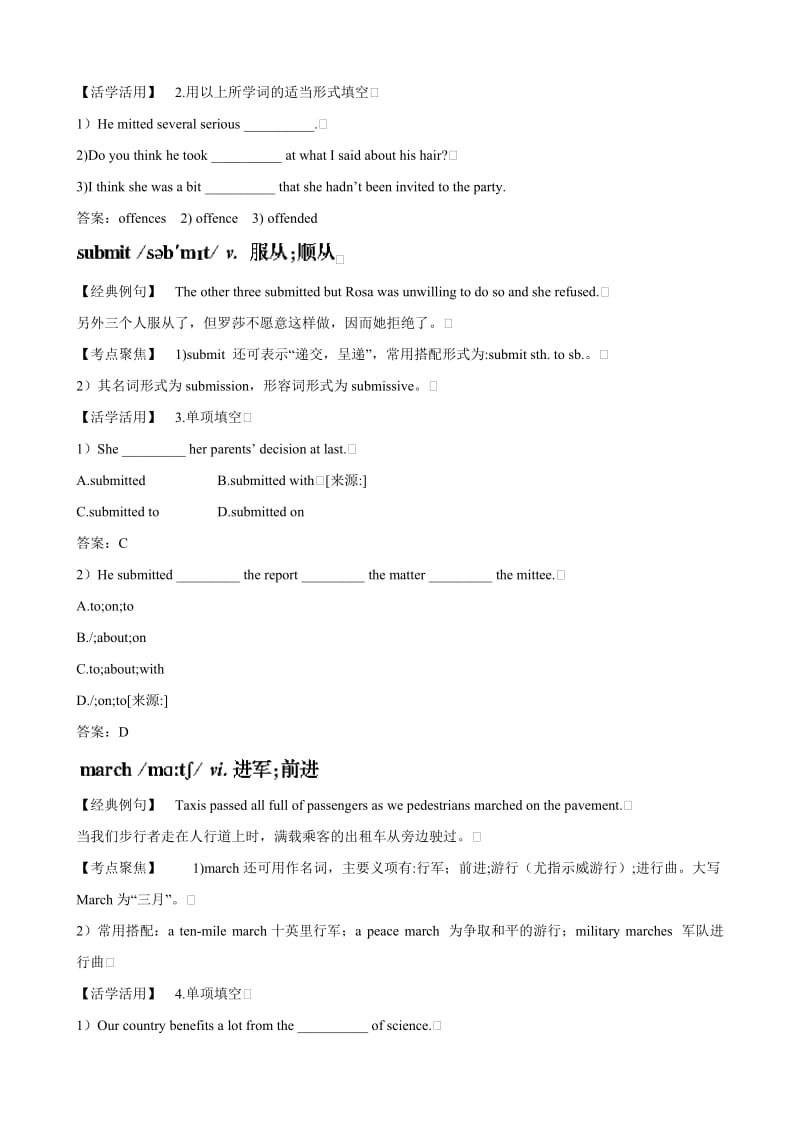 2019-2020年高中英语 Unit3《Fairness for all》教案（1） 新人教版选修10.doc_第2页