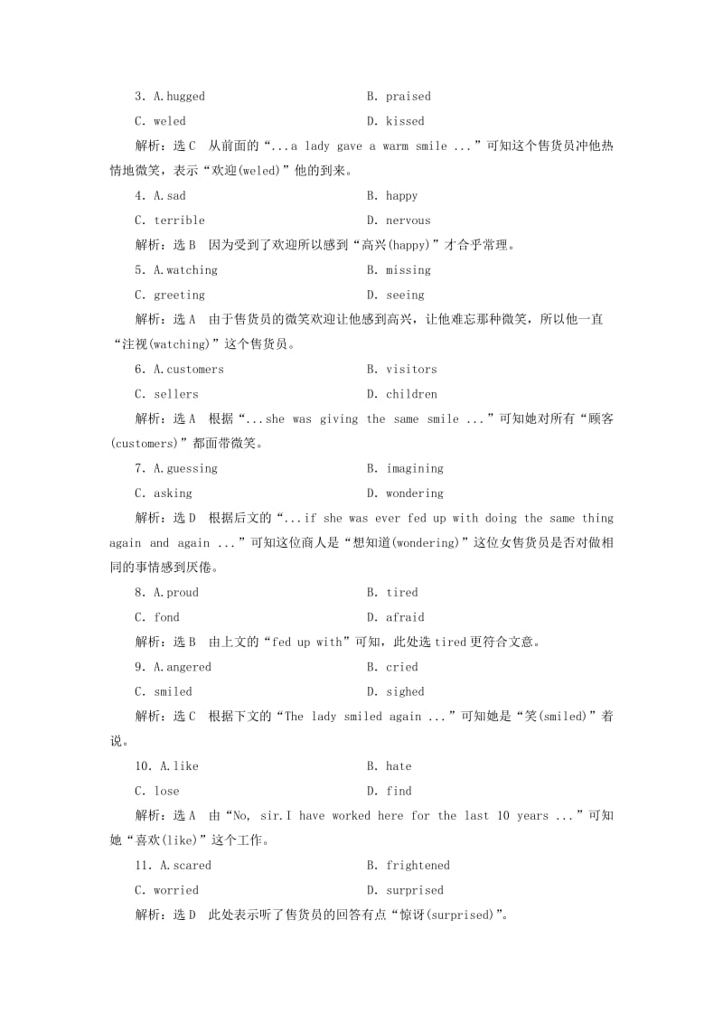 2019-2020年高中英语Unit2Language单元小结教学案牛津译林版必修3.doc_第3页