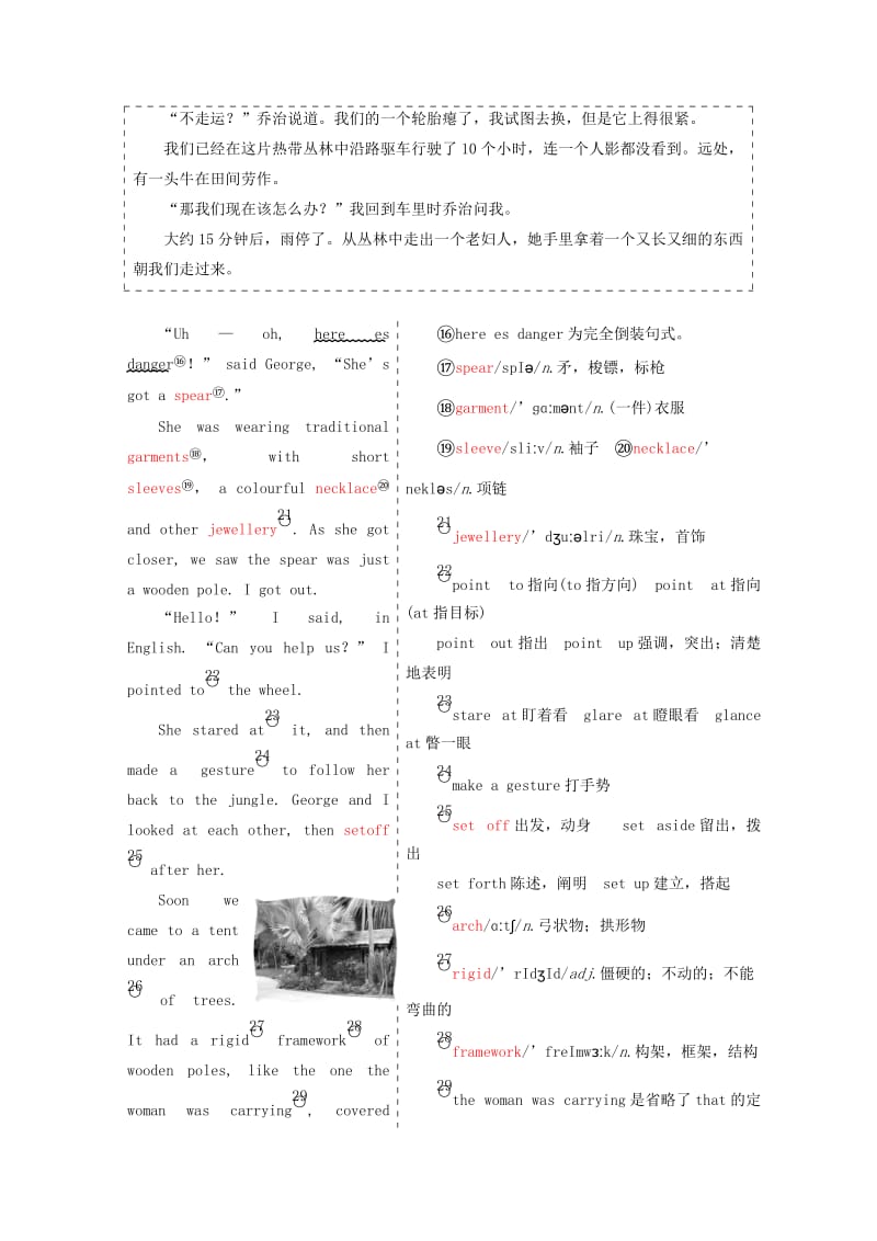 2019-2020年高中英语 Module 5 Ethnic Culture Section Ⅳ Other Parts of the Module教学案 外研版选修7.doc_第2页