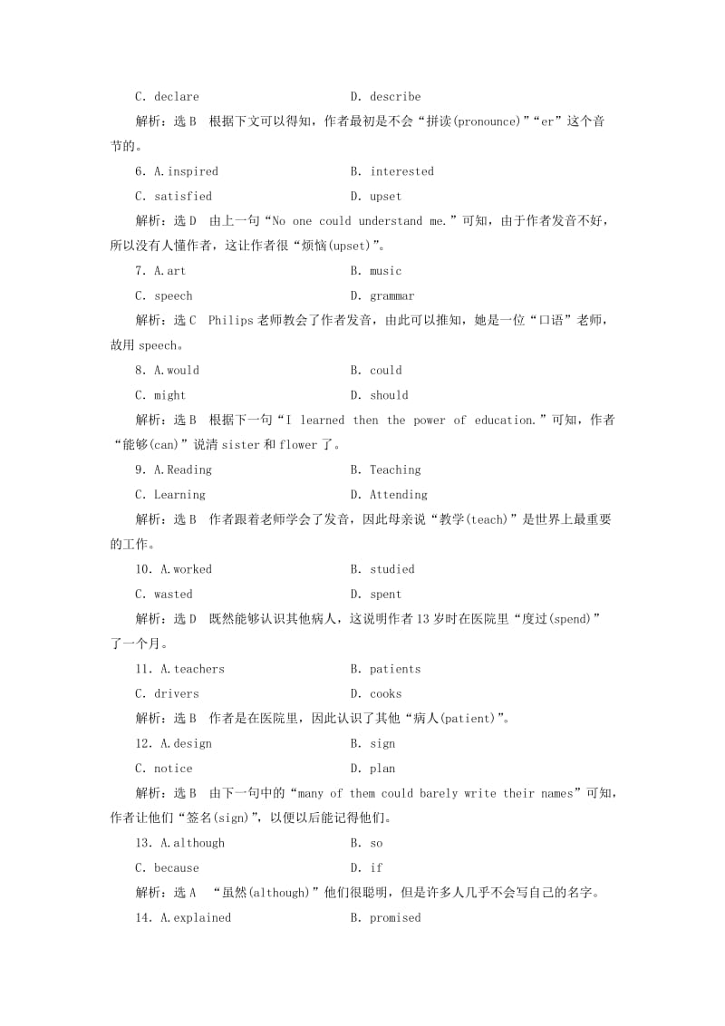 2019-2020年高中英语Module5EthnicCulture单元小结教学案外研版选修7.doc_第3页