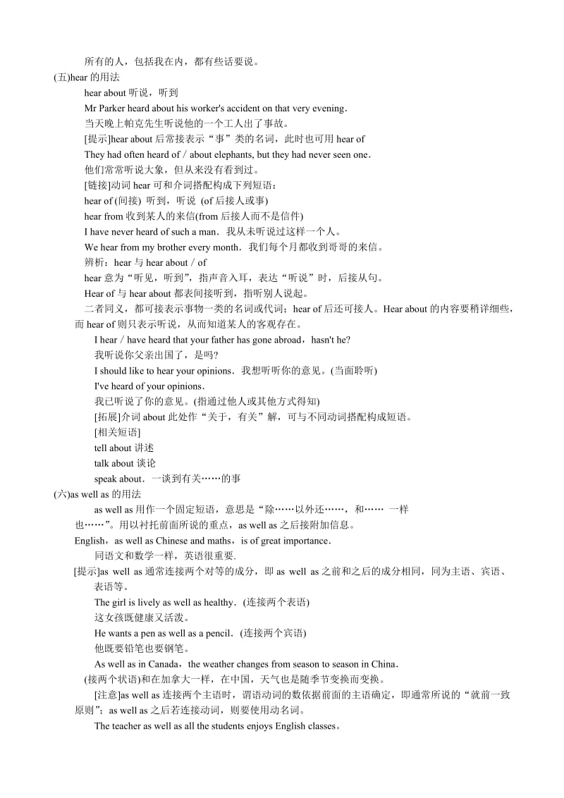 2019-2020年高中英语Unit3ReferenceforTeaching.doc_第2页