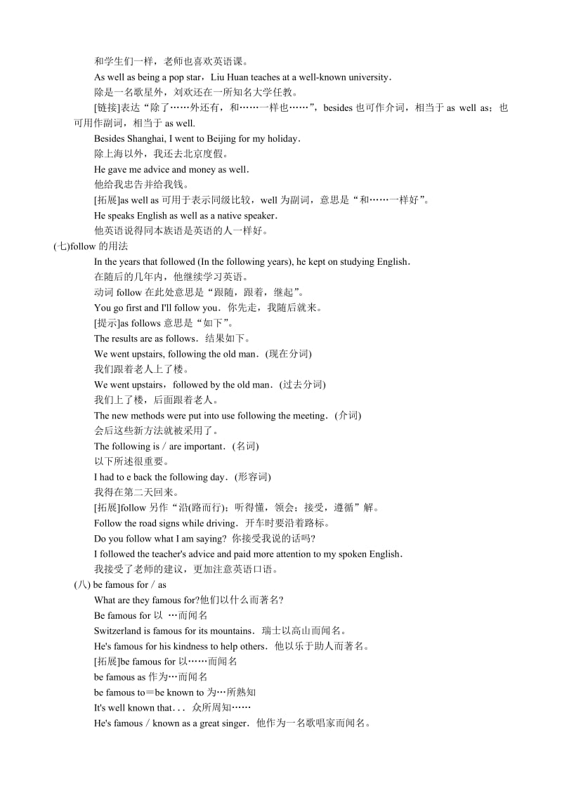 2019-2020年高中英语Unit3ReferenceforTeaching.doc_第3页