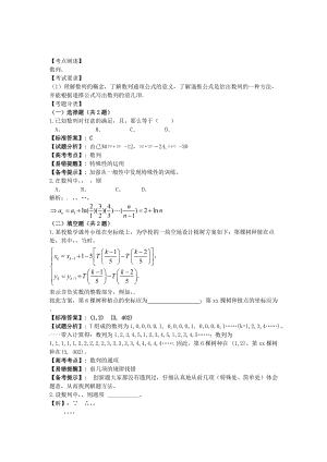 2019-2020年高中數(shù)學(xué) 2.1《數(shù)列》學(xué)案（蘇教版必修5）.doc