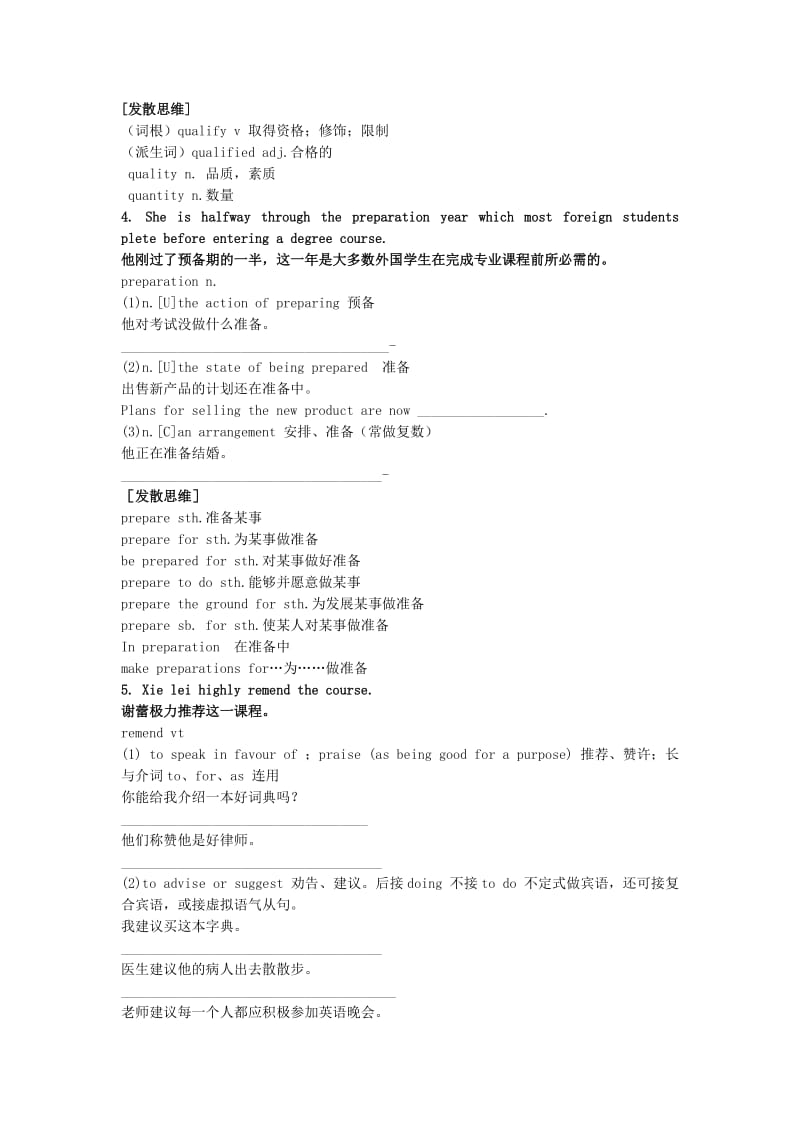 2019-2020年高中英语《Unit5 Travellingabroad》全员探究 新人教版选修7.doc_第3页