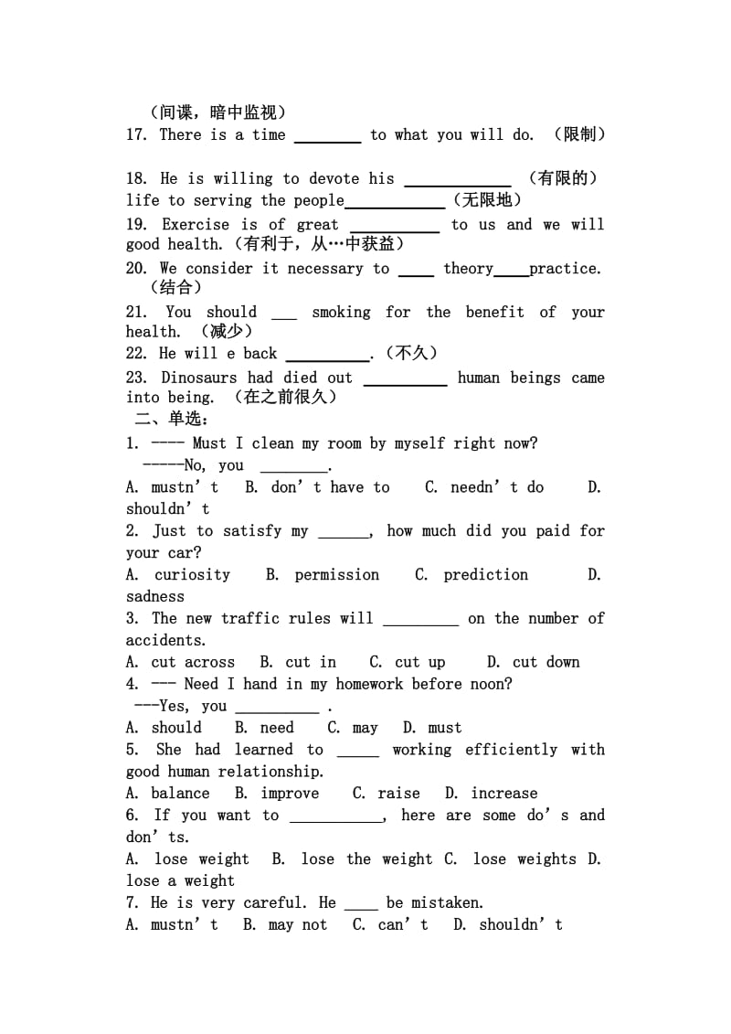 2019-2020年高中英语 Unit 2 Healthy eating教案 新人教版必修3.doc_第2页