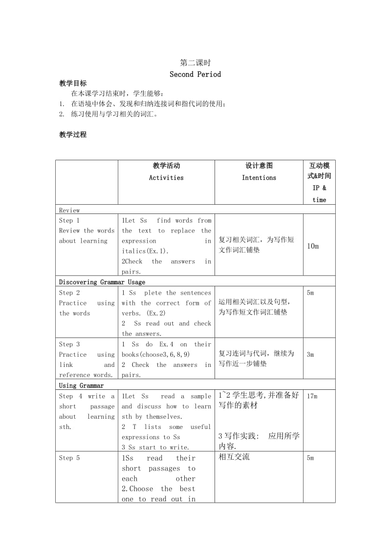 2019-2020年高二英语 模块3 Unit9 Lesson1 On Your Bike 教案 北师大版选修3.doc_第3页