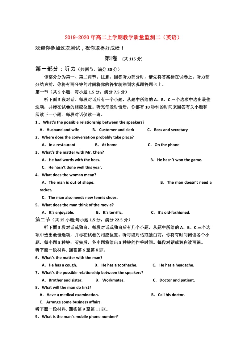 2019-2020年高二上学期教学质量监测二（英语）.doc_第1页