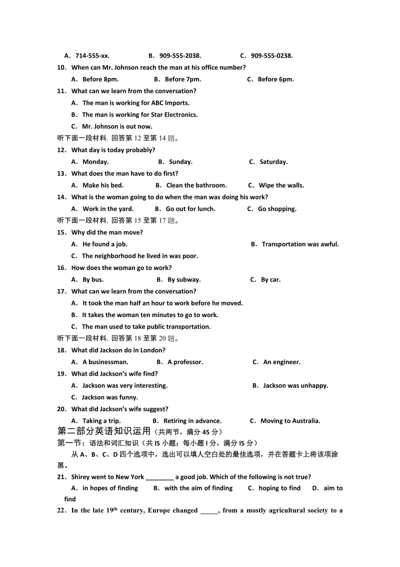 2019-2020年高二上学期教学质量监测二（英语）.doc_第2页