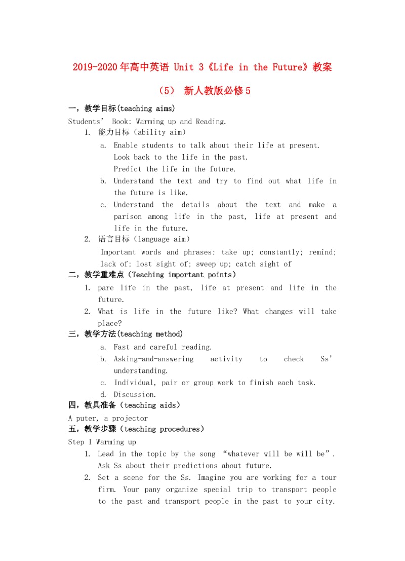 2019-2020年高中英语 Unit 3《Life in the Future》教案（5） 新人教版必修5.doc_第1页